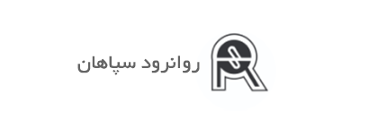 1روانرود